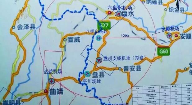 盤州市上平川、八擔山通用機場建設(shè)工程項目可行性研究報告通過了專家組和相關(guān)部門的評估