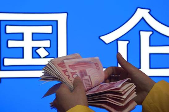 財政部：前三季度，全國國有及國有控股企業(yè)經(jīng)濟運行態(tài)勢較好，盈利同比增長19.1%???