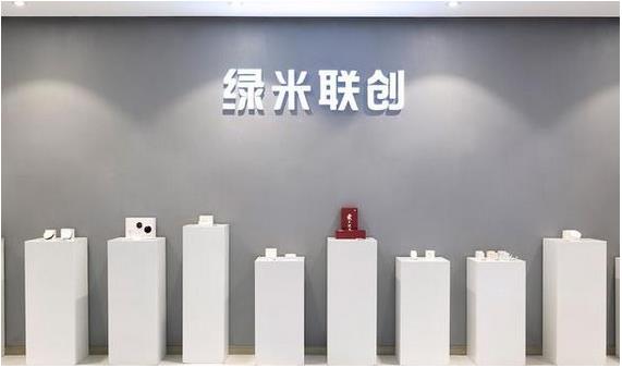 綠米聯(lián)創(chuàng)宣布完成數(shù)千萬美元B+輪融資，欲建立行業(yè)首個(gè)智能家居4S服務(wù)體系