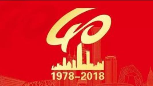 改革開放40年來，我國農(nóng)村7億多貧困人口擺脫貧困，貧困發(fā)生率下降到2017年底的3.1%