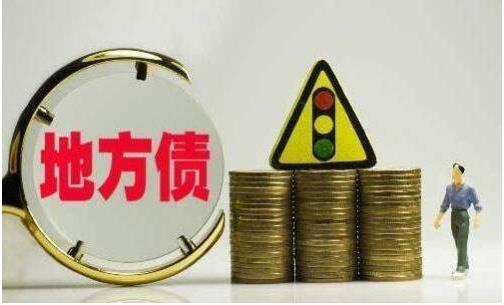 1-10月，全國發(fā)行地方政府債券40554億元，發(fā)行一般債券21643億元，發(fā)行專項債券18911億元