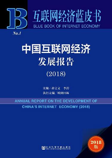 互聯(lián)網(wǎng)經(jīng)濟(jì)規(guī)模指數(shù)中國(guó)、美國(guó)、日本、德國(guó)和英國(guó)分列前五位?