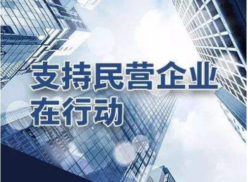 廣西壯族自治區(qū)黨委、政府印發(fā)《關(guān)于著力發(fā)展壯大民營經(jīng)濟的意見》