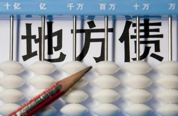 2月份地方債發(fā)行規(guī)模達(dá)3588.7億元，1月-2月累計，全國發(fā)行地方政府債券7768.4億元