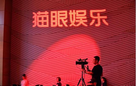 貓眼娛樂(lè)發(fā)布公告宣布與歡喜傳媒達(dá)成戰(zhàn)略合作，以3.91億港元認(rèn)購(gòu)歡喜傳媒的7.5%股份?