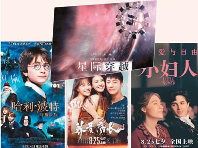電影的制作、發(fā)行和盈利模式在改變 影視業(yè)“觸網(wǎng)”跑出加速度