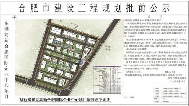安徽合肥-新站高新國際企業(yè)項(xiàng)目中心項(xiàng)目可行性研究報告案例