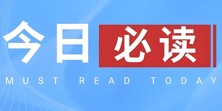 國(guó)務(wù)院對(duì)外發(fā)布《關(guān)于加強(qiáng)監(jiān)管防范風(fēng)險(xiǎn)推動(dòng)保險(xiǎn)業(yè)高質(zhì)量發(fā)展的若干意見》
