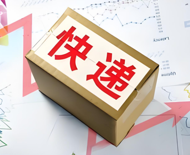截至2024年9月29日，今年全國(guó)快遞業(yè)務(wù)收入突破1萬(wàn)億元